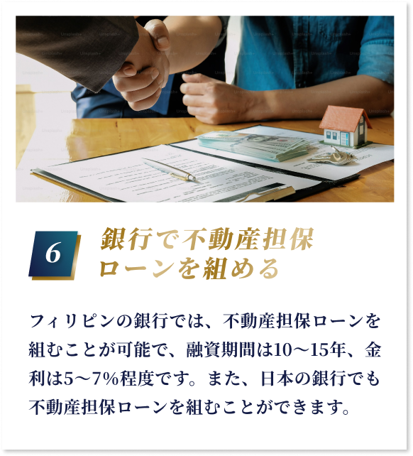 銀行の住宅ローンを組むことができる