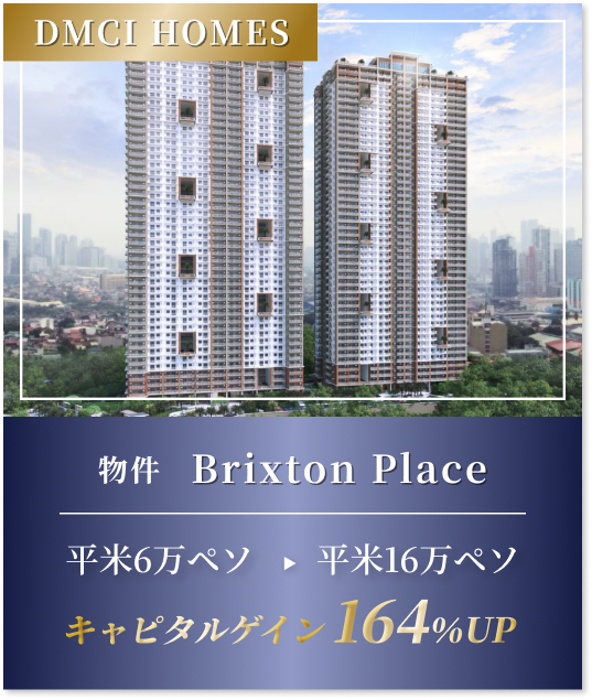 ayala land（物件）One Serendra